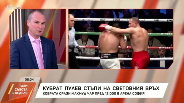 Снимка: Кубрат Пулев стъпи на световния връх