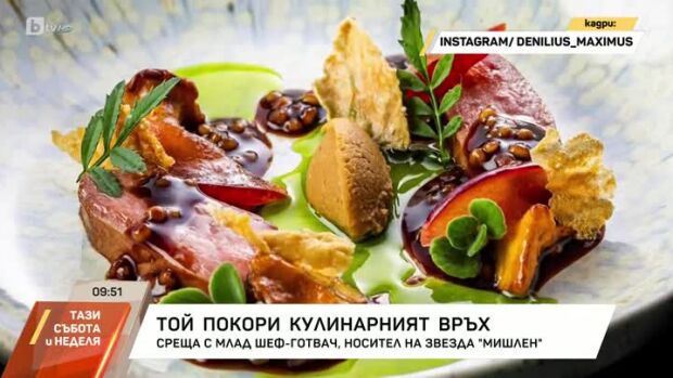 Снимка: Дени Сърдоч покори кулинарния връх