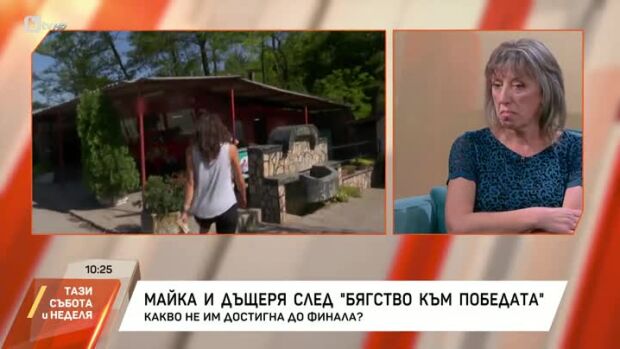 Снимка: Майка и дъщеря след "Бягство към победата"