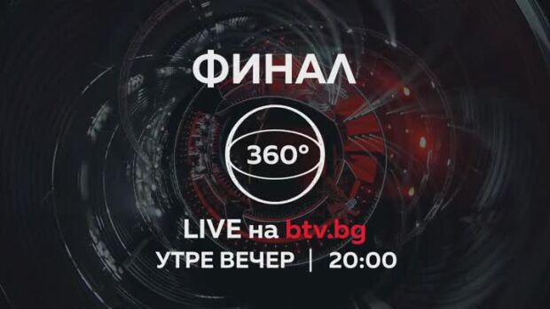 Снимка: Гледайте големия финал на "Гласът на България" утре вечер от 20 часа