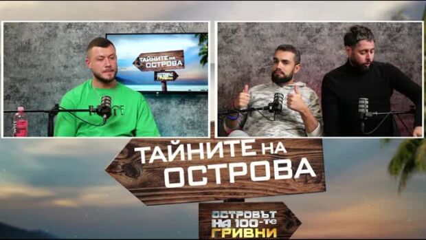 Снимка: Тайните на Острова: Дзами предпочита ските пред плажа