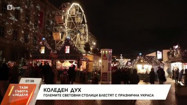 Снимка: Коледен дух