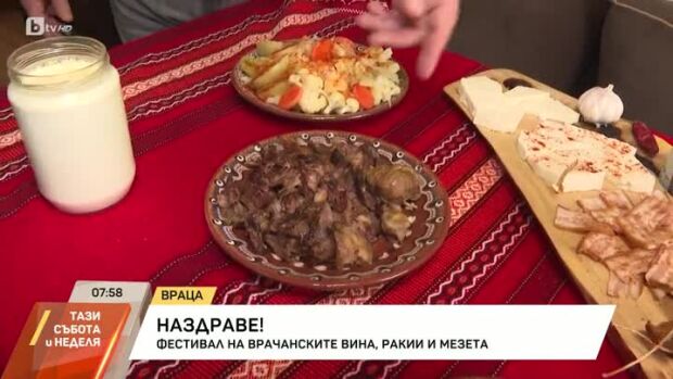 Снимка: Фестивал на врачанските вина, ракии и мезета