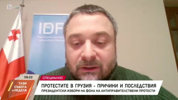 Снимка: Протестите в Грузия - причини и последствия
