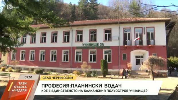Снимка: Професия: планински водач