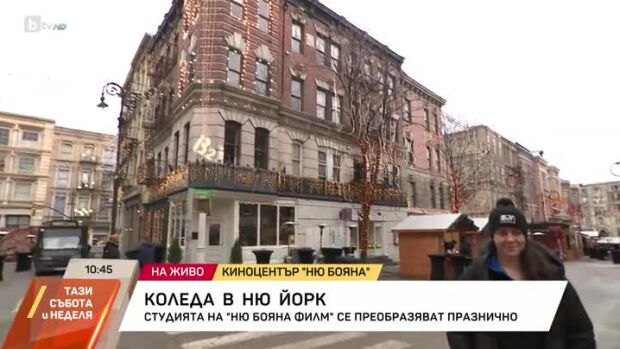 Снимка: Коледа в Ню Йорк