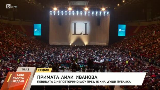 Снимка: Лили Иванова с неповторимо шоу пред 15 хил. души публика