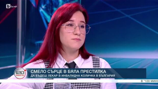 Снимка: Смело сърце в бяла престилка: Да бъдеш лекар в инвалидна количка в България