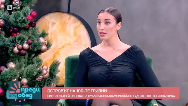 Снимка: Бистра Старейшинска след "Островът на 100-те гривни": Бих участвала отново!