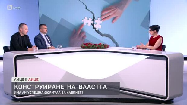 Снимка: Има ли успешна формула за кабинет?
