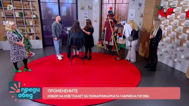 Снимка: "Променените": Новата визия на пожарникарката Габриела Гигова
