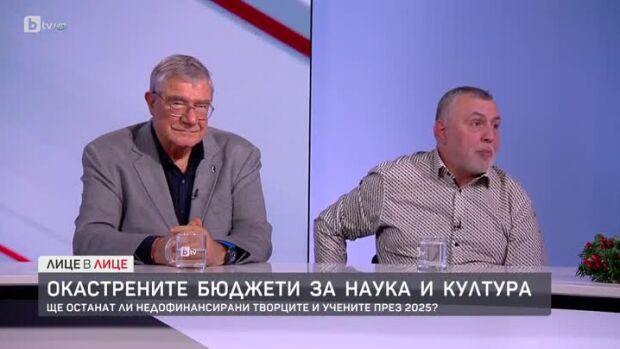 Снимка: Ще останат ли недофинансирани творците и учените през 2025?