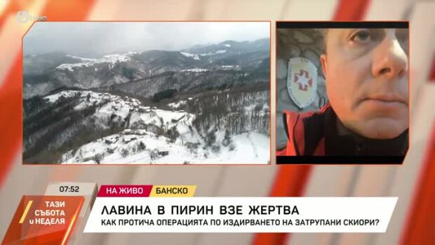 Снимка: Лавина в Пирин взе жертва