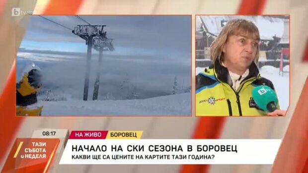 Снимка: Начало на ски сезона в Боровец