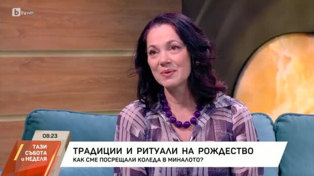 Снимка: Традиции и ритуали на Рождество