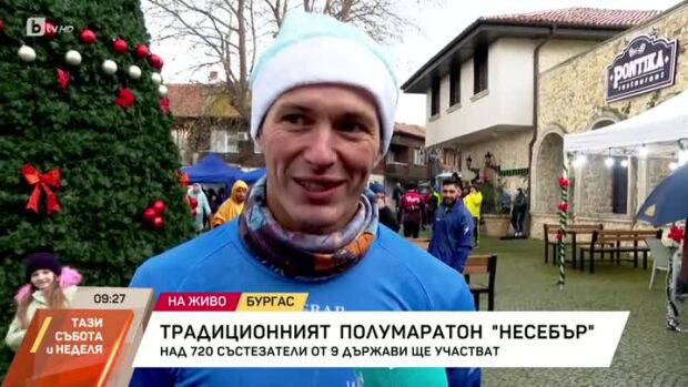 Снимка: Традиционен полумаратон в Несебър