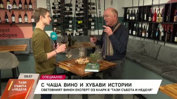 Снимка: С чаша вино и хубави истории