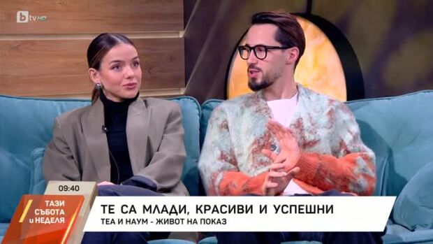 Снимка: Теа и Наум - живот на показ