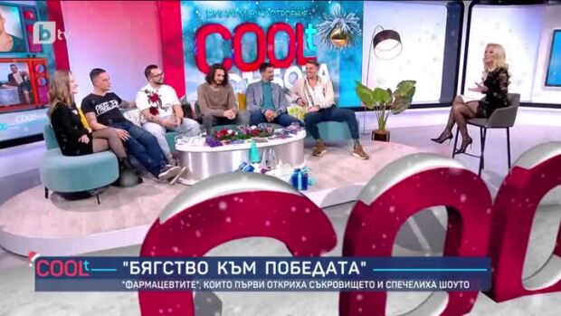 Снимка: Шампионите от форматите гостуват в COOLt (2 част)