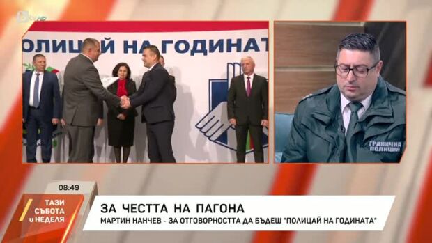 Снимка: За честта на пагона