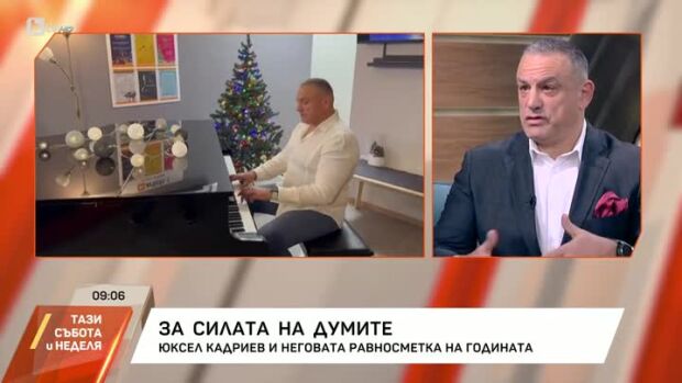 Снимка: Юксел Кадриев и неговата равносметка на годината