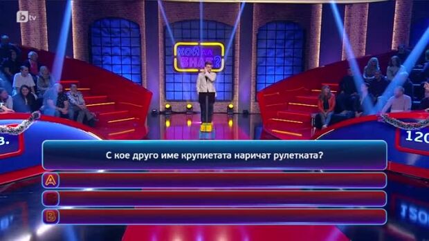 Снимка: Кой да знае?: Гост-звезди – Гери Турийска и Ясен Козев - 31.12.2024 г. (4 част)