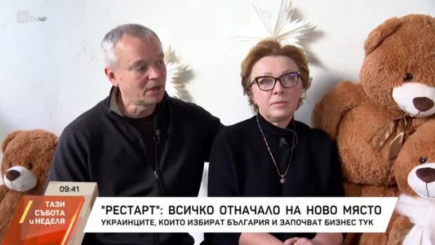 Снимка: "Рестарт": Всичко отначало на ново място