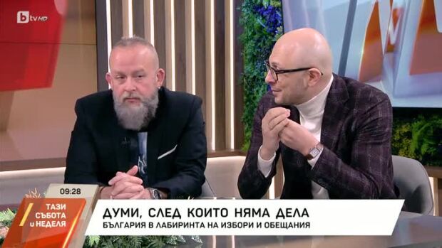Снимка: България в лабиринта на избори и обещания