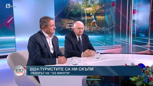 Снимка: 2024: Туристите са ни скъпи