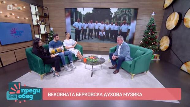 Снимка: Берковският оркестър и магията на музиката