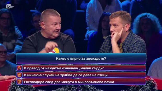 Снимка: Кой да знае?: Гост-звезди – Мирослав Ненков и Атанас Пелтеков - 01.01.2025 г. (6...