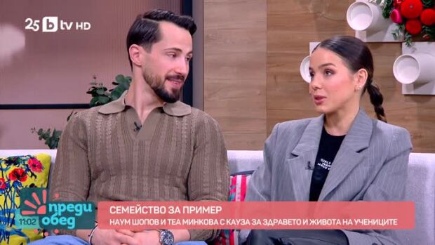 Снимка: Теа и Наум - семейство за пример
