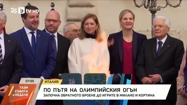 Снимка: По пътя на олимпийския огън