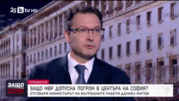 Снимка: Защо, господин министър?: Гост е Даниел Митов