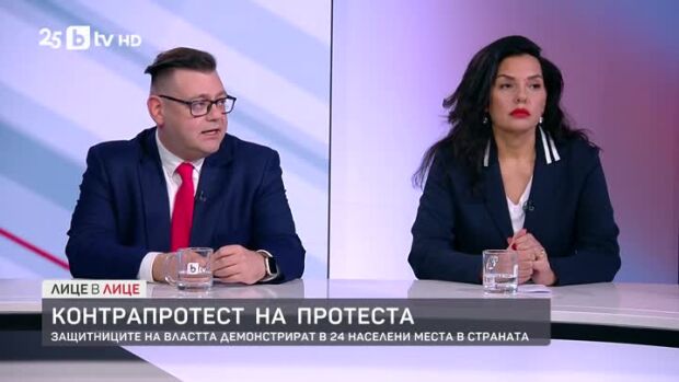Снимка: Контрапротест на протеста: Защитниците на властта демонстрират в 24 населени места...