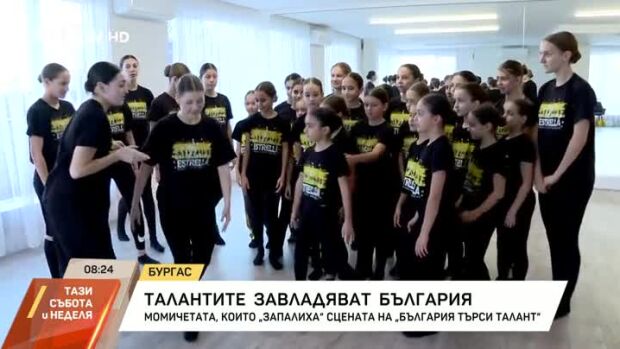 Снимка: Среща с момичетата от "Естрела", които "запалиха" сцената на "България търси талант"