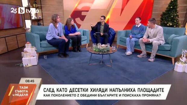 Снимка: Как поколението Z обедини българите?