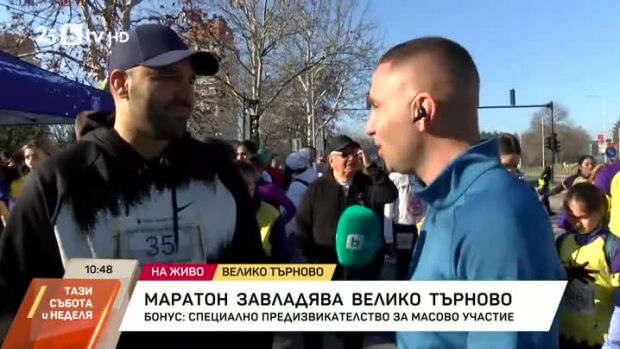 Снимка: Маратон завладява Велико Търново