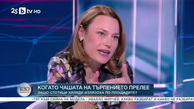 Снимка: Ива Митева: Хората на този протест показахме, че не искаме да живеем вече в невежество...