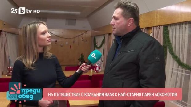 Снимка: На пътешествие с коледния влак с най-стария парен локомотив