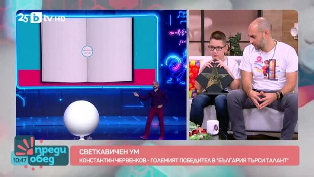Снимка: Константин Червенков - големият победител в "България търси талант"