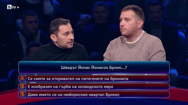 Снимка: Кой да знае? Гост звезди: Рая Пеева и Александър Хаджиангелов - 15.12.2025 (2 част)