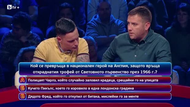 Снимка: Кой да знае? Гост звезди: Николай Гетов и Иван Паскалев - 16.12.2025 (3 част)