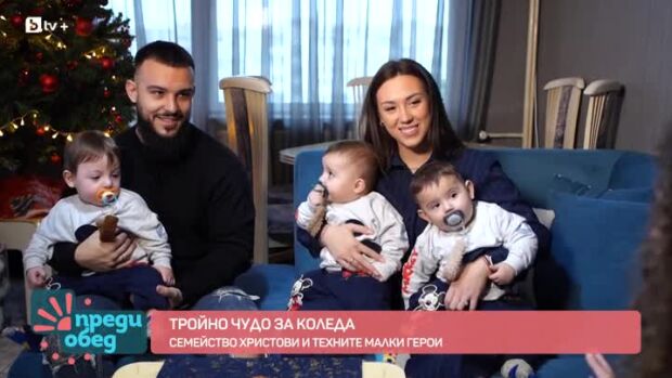 Снимка: Тройно чудо за Коледа - семейство Христови и техните малки герои