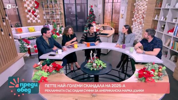 Снимка: Рождество Христово с Маги Джанаварова и Даниел Пеев - Дънди