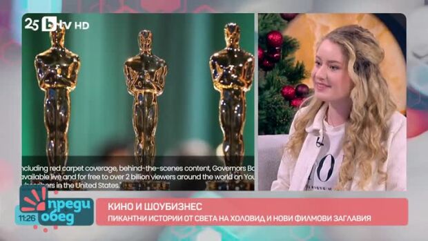 Снимка: Пикантни истории от света на Холивуд
