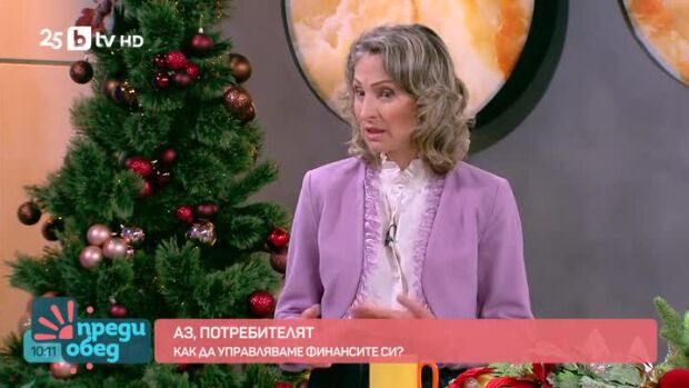 Снимка: Аз, потребителят: Как да управляваме финансите си?