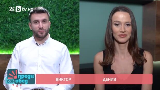 Снимка: Блиц интервю с Виктор и Дениз