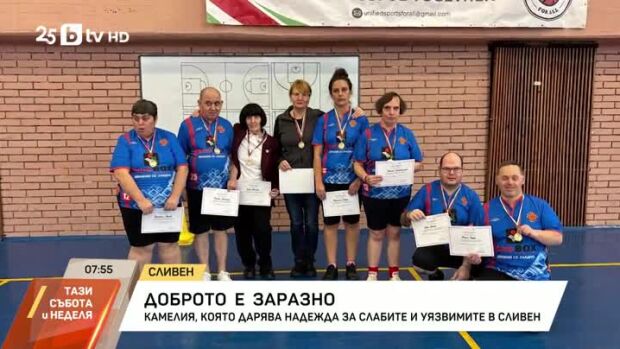 Снимка: Доброто е заразно