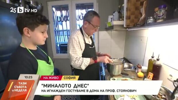 Снимка: На Игнажден гостуваме в дома на проф. Петър Стоянович
